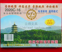 2020C 16 Open Qinglian quantity and amount type two-color send and receive deposit page (cut page)Book book Book book