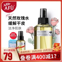 Av Damascus rose pure Dew essential oil rose water moisturizing spray natural toner wet compress pure Dew