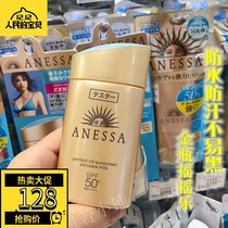 Temporary special price Shiseido Anresha small gold bottle sunscreen 60ml waterproof and sweat-proof rock music to 21 11