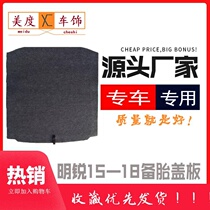 Suitable for Volkswagen Skoda Octavia trunk trunk trunk cover spare tire cover plate