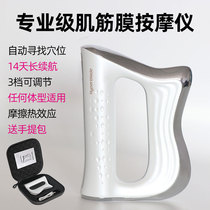 Liyuan's portable whole body current vibration massage instrument multi-gear adjustment intelligent induction myofascial massage instrument