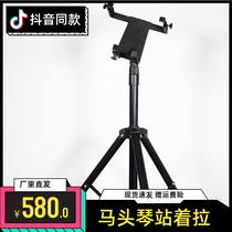 Matouqin stand-up piano frame Matouqin frame standing and pulling stable and strong Matouqin universal