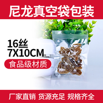 7 * 10cm * 16 silk nylon vacuum bag food bag transparent clip walnut-hide-hide hide bag 1 commercial