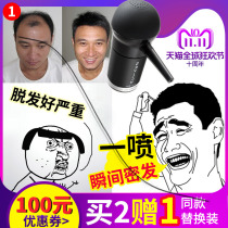 Dense hair Thickening Fiber Hair Powder Spray Other Wig agents Changed Thickeners to Fill Male and Tonic Hair interline Head Top