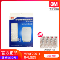  3M Air purifier KJEA200e 2066 2068 Three general electrostatic electret filter replacement filter element