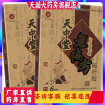 Day Middle Old Partial Square magnetotherapy post cervical spine Shoulder Week Lumbago Black Cream Post KW