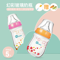 Iskar glass bottle newborn baby wide caliber newborn baby bottle big baby anti-flatulence drinking bottle