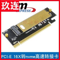 NVME M2 to PCIE16X high speed expansion expansion card PCI-E to M2 adapter card NGFF SSD conversion card