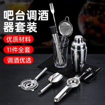 Bar Bartending Lemon Milk Tea Tool set Stainless steel shaker pot cup Cocktail bartender utensils Bartender