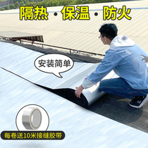 Roof roof sun room heat insulation board roof fireproof self-adhesive high temperature insulation cotton exterior wall insulation artifact sunscreen material