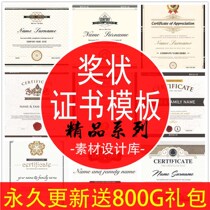 s1145 European style concise certificate certificate of honor certificate of employment award certificate business power of attorney template vector design material