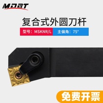 75 degrees outer round car knife MSKNR2020K12 2525M12 numerical control knife bar lathe cutter knife bar square blade