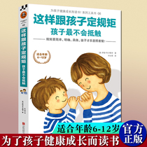 Genuine Spot This way to set rules for children with children * Wont contradict (suitable for age group 6-12 years) Family education Childrens education books Good Moms Home Education Parenting