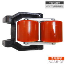 To Force Manual Forklift Front Wheeler Shaft Accessories PU Nylon Wheel Frame Hydraulic Handling Ground Bull arm block Three Lions