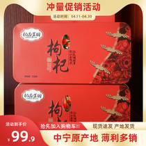 Qi Zhuang Drinking Garden Large Grain New Goods Medlar Iron Box Clothing 25 gr 10 Small Bags 2 Boxes Ningxia Special Production China