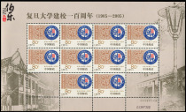 (Bole Post Agency) 2005-11 Fudan University Large Edition Ticket Fudan University Small Edition Ticket