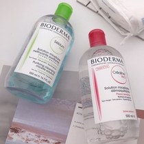 Bioderma make-up remover 500ml Net Yan Shu Yan cleansing liquid Blue gouache water bid anti-counterfeiting