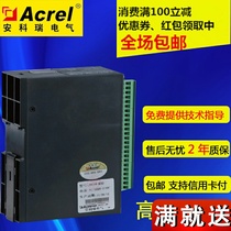 Ancori ARTU-K32 32-way switch volume acquisition 2-way RS485 communication remote signal unit