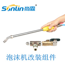 Car wash foam machine atomization modification accessories stainless steel atomizing head non-wipe Car Wash Liquid Atomization Nozzle durable