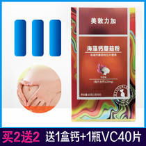  Medtronic plus pregnant women calcium tablets Adult calcium maternal milk calcium chewable tablets Pregnant and feeding calcium supplement milk flavor