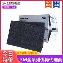 US imported 3m 7448 superfine scouring cloth brushed wire rust removal mold polishing vegetable melon cloth machine cleaning
