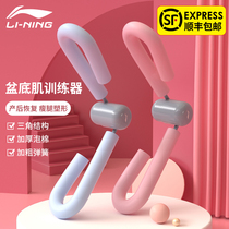 Li Ning pelvic floor muscle training device thin leg artifact clip leg pelvic muscle exercise leak urine thigh multifunctional leg