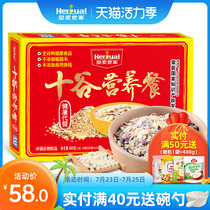 Huangmai family ten-grain rice dilute instant breakfast Nutritious food for the elderly Five-grain grains for the elderly oatmeal