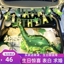 Dinosaur Trunk Birthday Surprise Placement Male Treasure Boy Astronaut Children Birthday Caravan End Box Party Decorations