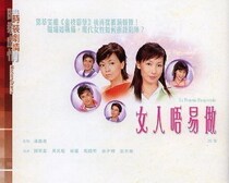 Disc player DVD (Easy for Women to Do) Lin Feng Deng Cuiwen 20 episodes 2 discs
