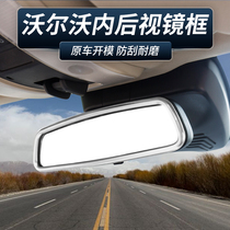 Suitable for Volvo XC60 S60 L V60 S60 modified special car interior rearview mirror decorative frame sequin sticker