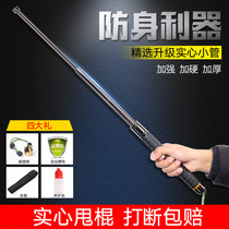 Shake stick self-defense weapon telescopic stick three bars legal car self-defense supplies fight knife sway roller throw stick