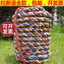 Tug rope fabric without handling adult children pulling 30 20 15 m plug river competition special rope equipment