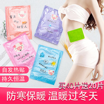 Warm stickers Palace cold conditioning knee cold warm hot stickers Warm stomach stickers Self-heating 100 pieces Female palace warm stickers winter
