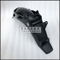 Applicable to new continental Honda accessories SDH150-26 war Biao rear fender mud tile