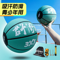 No. 7 basketball youth outdoor cement ground wear-resistant adult competition special student professional general childrens blue ball