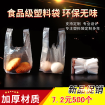 Small thick disposable tea egg bag packing seasoning breakfast snack bar meat split plastic food bag