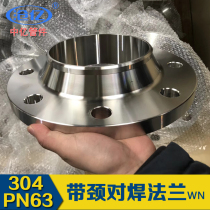 304 PN63 stainless steel neck butt welding flange WN welding flange plate flange plate GB American standard flange