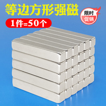 Magnet Strong Magnetic Absorb Strong Magnetic High Powerful Magnet Rectangular neodymium Magnet Magnet