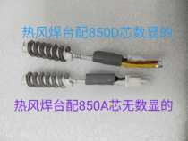 SQE number explicit heating core expert with 850AD chromello soldering iron handle accessories welding bench hot wind gun welding gun plastic