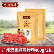 Guangzhou winery smooth sausage 400g*2 wide sausage sausage and green meat with six thin and thin Guangdong green