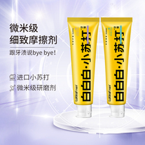 Lukleaf Happy Grass toothpaste Baking soda to yellow to stain whitening Fresh breath bright white Anti-tooth decay Family pack