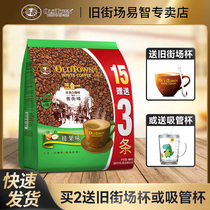 Oldtown old town hazelnut flavored white coffee instant three-in-one original coffee imported from Malaysia
