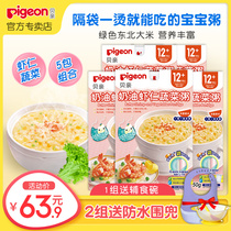 (Beichen official store)Beichen baby food porridge cream shrimp vegetable porridge 1-3 years old 150g*5 bags