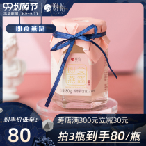 Xie Yi instant birds nest each bottle contains 3 grams of traceability code Big Swallow is not sweet and refreshing