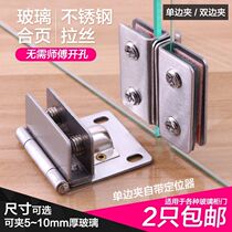 Stainless Steel Glass Hinge Glass Cabinet Hinged Glass Door Clips Wine Cabinet Door Hinge Free of open pore square