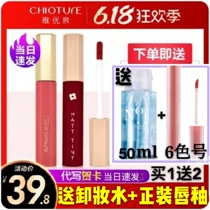 Zhiyouquan matte lip glaze 666 velvet 620 Long-lasting 614 moisturizing lipstick 621 Student 601 Lip gloss 622