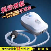 Small lithium battery aerated pump fishing special outdoor AC and DC dual purpose oxygen USB fish farming charging portable