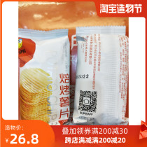 Laiyi flagship new baked potato chips 500g original tomato flavor snacks Non-fried independent packaging Laiyi flagship new baked potato chips 500g original tomato flavor snacks Non-fried independent packaging Laiyi flagship new baked potato chips 500g original tomato flavor snacks