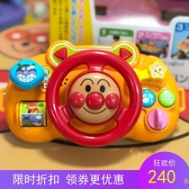 Spot Japanese imported Breadman baby sound and light music steering wheel baby boy out of the cart educational toy