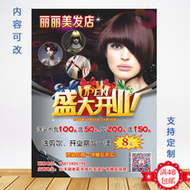 Beauty barber shop opening event poster design custom hairdressing promotion price list price list advertising wall chart
